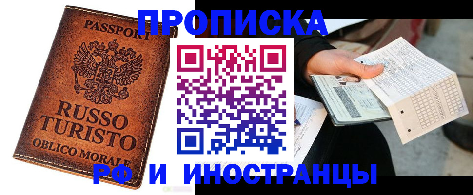 прописка паспорт в Волосово