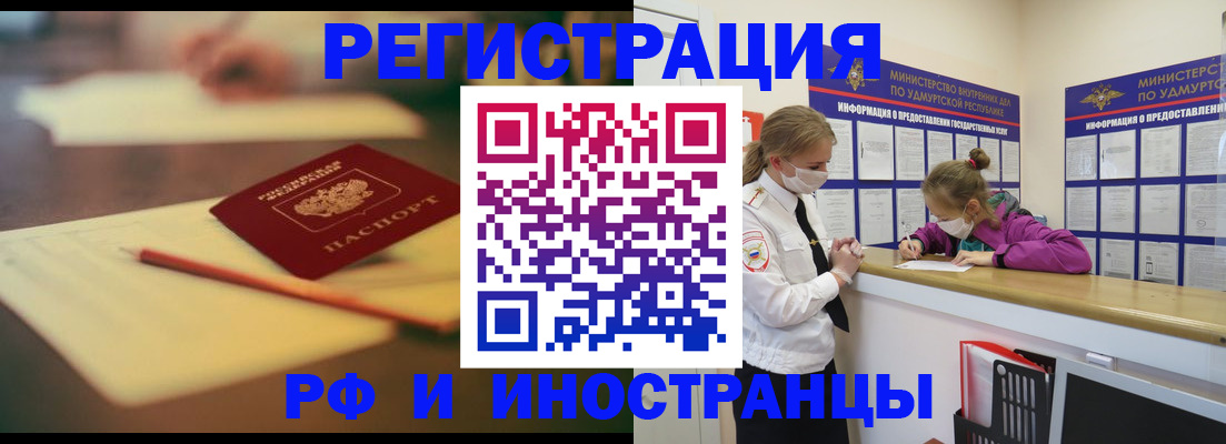 временная регистрация недорого в Волосово