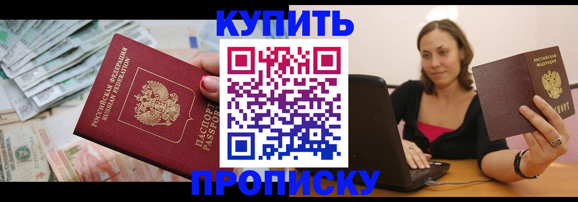 временная регистрация недорого в Волосово