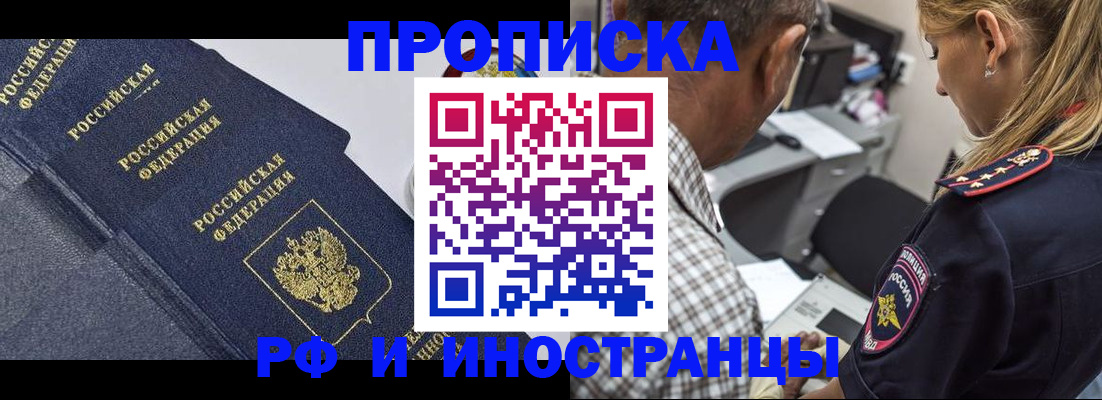 временная регистрация для всех в Волосово